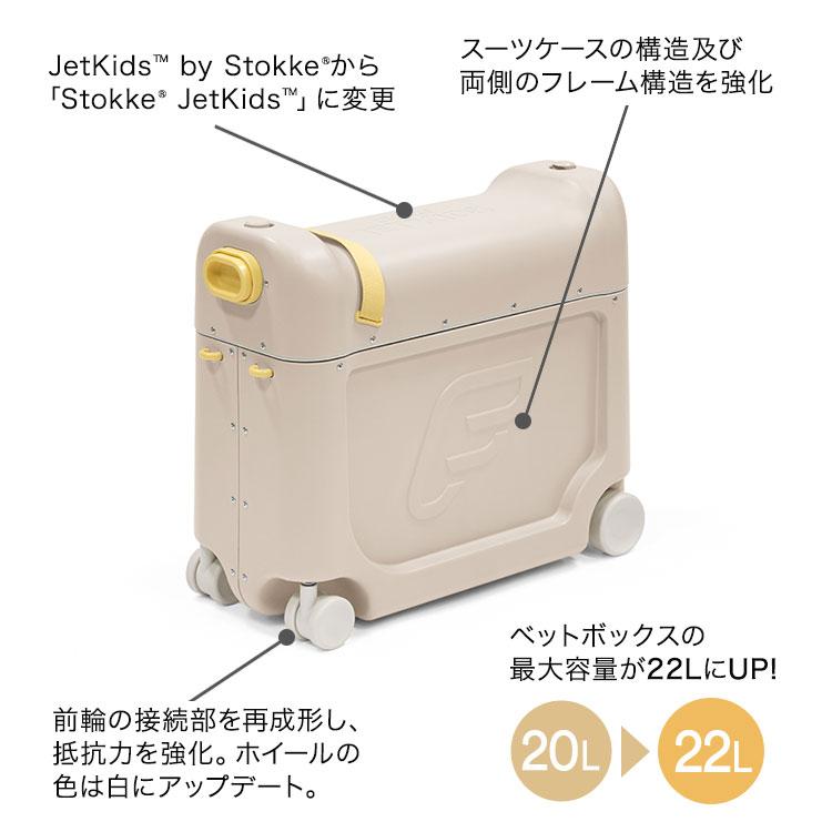 ストッケ正規販売店 ストッケ ジェットキッズ ベッドボックス 子供