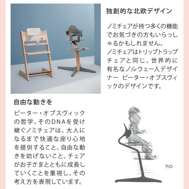 ストッケ ノミ チェア オーク ウォールナット プレミアム ウォルナット ベビーチェア ハイチェア Stokke Nomi Chair Oak ...