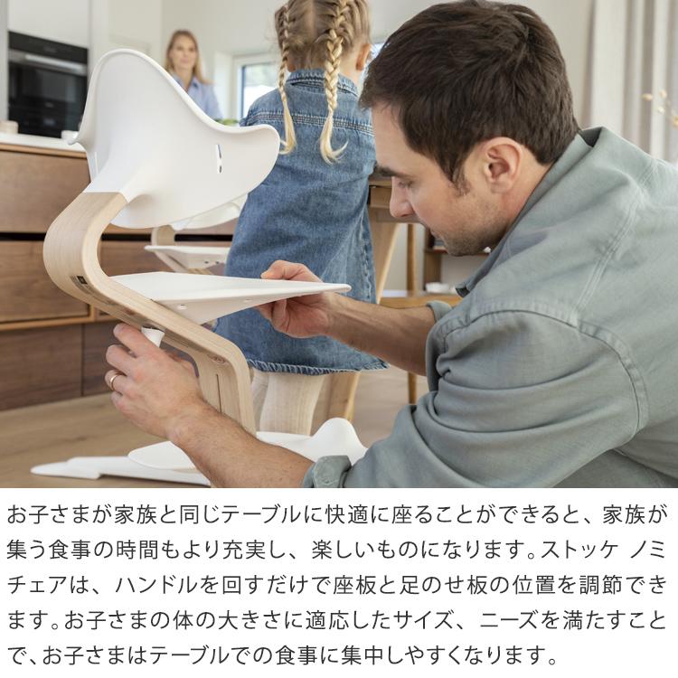 ストッケ ノミ チェア オーク ウォールナット プレミアム ウォルナット ベビーチェア ハイチェア Stokke Nomi Chair Oak Walnut Premium ノミチェア 代引不可｜rcmdin｜13