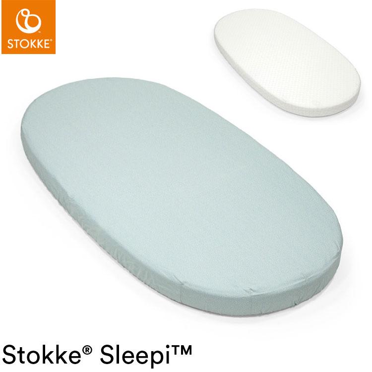ストッケ スリーピー ベッド STOKKE ベビーベッドマットレスカバー付 ストッケ STOKKE スリーピー マットレス付きベッドセット