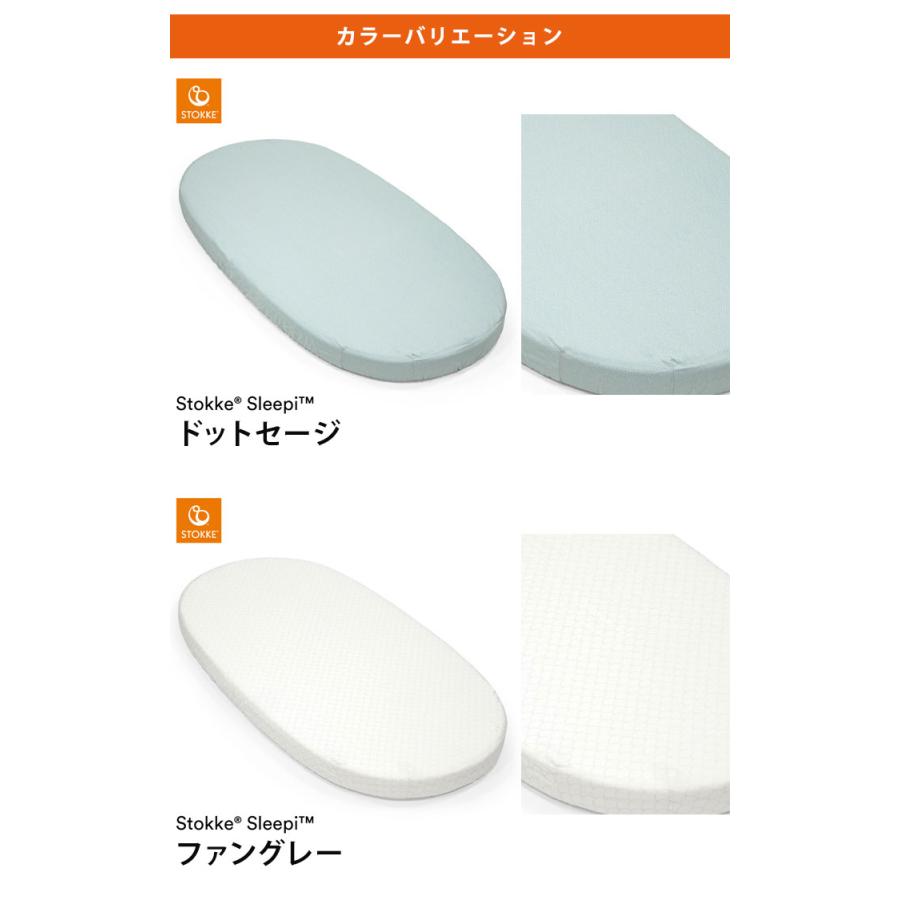 ストッケ スリーピー ベッド STOKKE ベビーベッドマットレスカバー付 ストッケ STOKKE スリーピー マットレス付きベッドセット