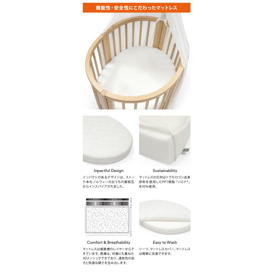 ストッケ スリーピー SLLEPI ベッドセット 専用マットレスセット付き