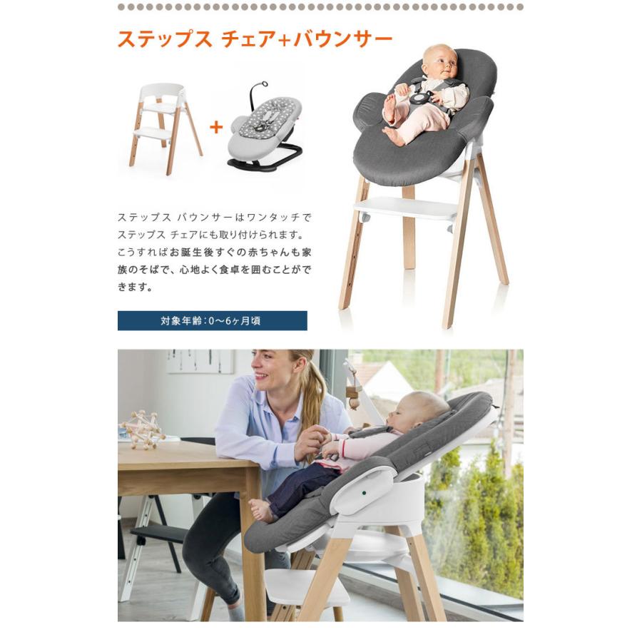 STOKKE ストッケ ステップス ベビーセット ストッケ正規販売店 代引
