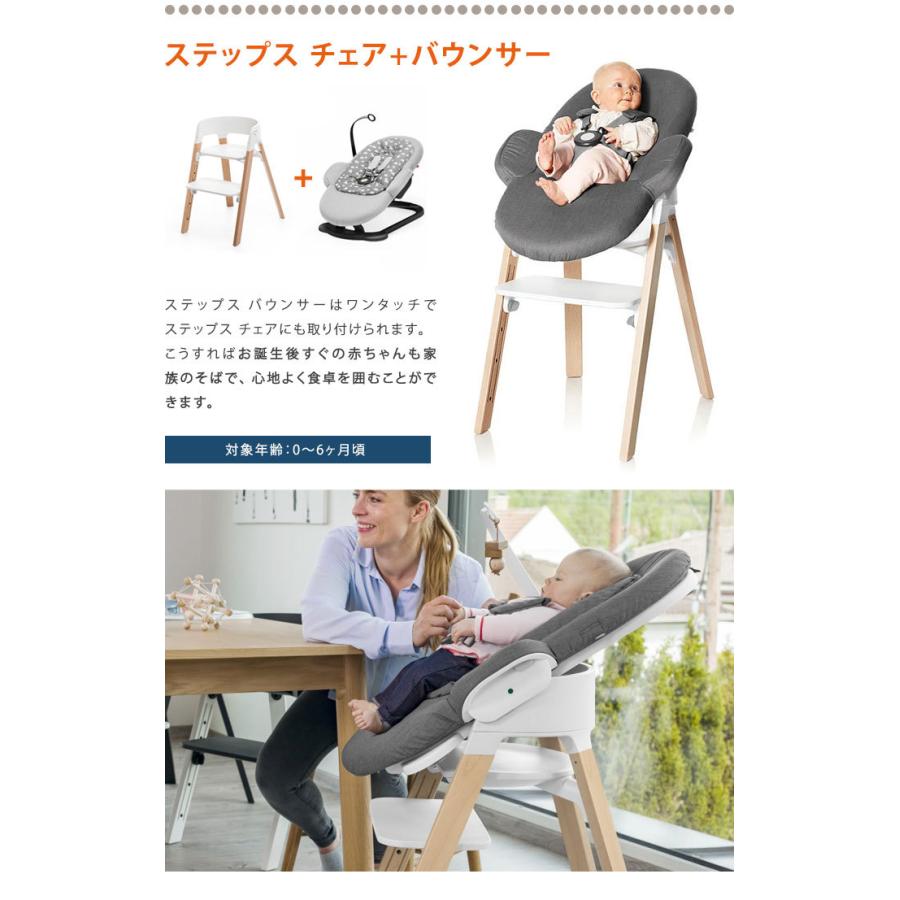 ストッケ ステップス バウンサー STOKKE ストッケ正規販売店 代引不可｜rcmdin｜10