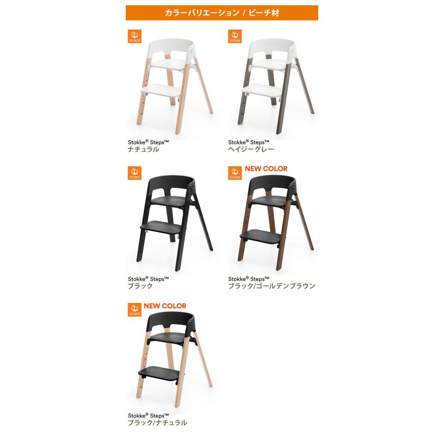 STOKKE ストッケ ステップス チェア ビーチ材 ベビーチェア STOKKE ストッケ ステップス チェア ビーチ材 ベビーチェア