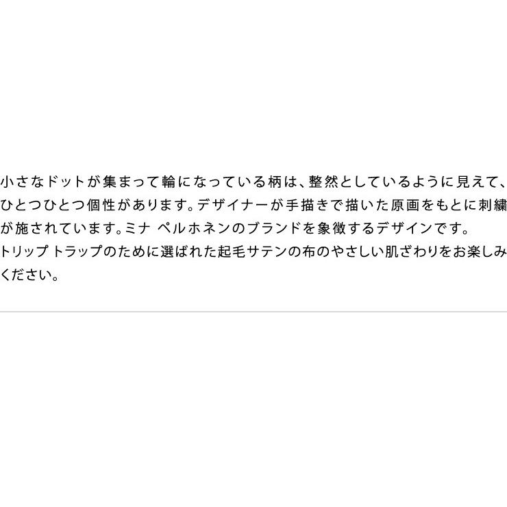 トリップトラップ ミナ ペルホネン コレクション ストッケ トリップトラップ ミナ ペルホネン コレクション ストッケ