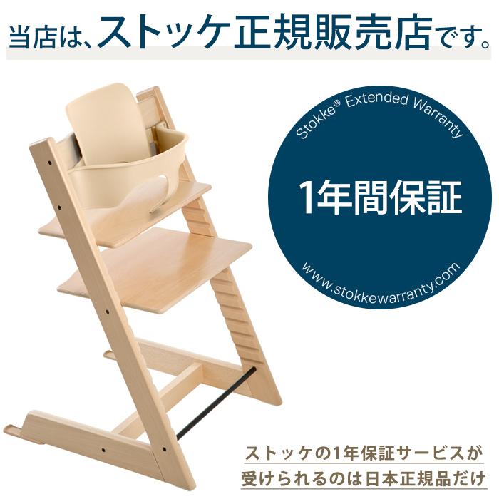 ベビーセット単体 STOKKE トリップトラップ ベビーセット TRIPP TRAPP 子供椅子 ベビー チェア イス ストッケ社 ストッケ｜rcmdin｜11