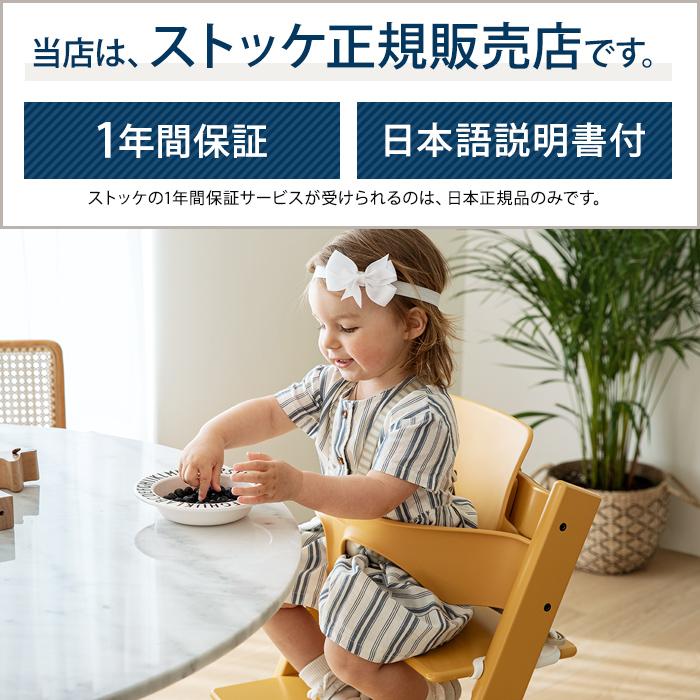 ベビーセット単体 STOKKE トリップトラップ ベビーセット TRIPP TRAPP 子供椅子 ベビー チェア イス ストッケ社 ストッケ｜rcmdin｜04