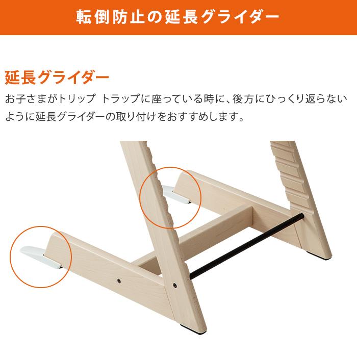 ベビーセット単体 STOKKE トリップトラップ ベビーセット TRIPP TRAPP 子供椅子 ベビー チェア イス ストッケ社 ストッケ｜rcmdin｜08