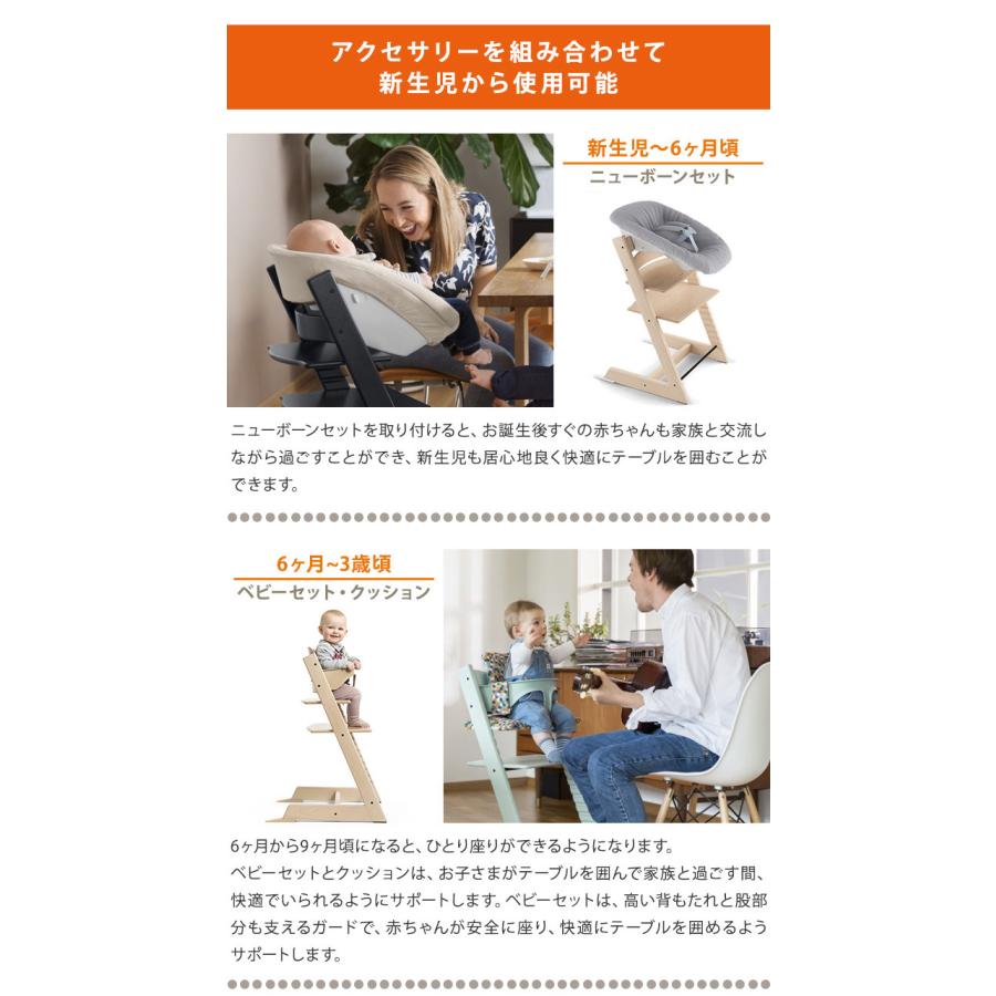 【新品未使用】ストッケ　ニューボーンセット　ベビーチェア 楽天市場】【正規販売店】ストッケ トリップトラップ ニュー