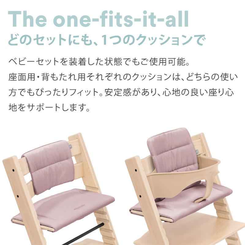 ストッケ トリップトラップ クッション STOKKE TRIPP TRAPP ハイチェア ベビーチェア アクセサリー 子供椅子 椅子 イス 子ども ベビー 赤ちゃん 代引不可_13