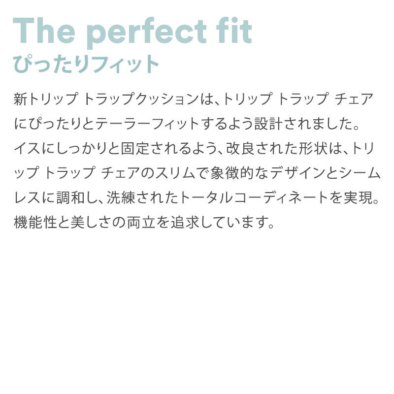 ストッケ トリップトラップ クッション STOKKE TRIPP TRAPP ハイチェア ベビーチェア アクセサリー 子供椅子 椅子 イス 子ども ベビー 赤ちゃん 代引不可_5