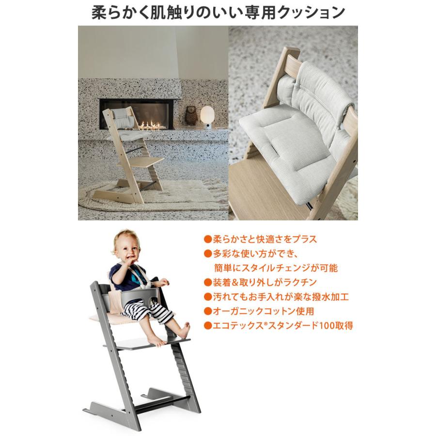 トリップトラップ クラシッククッション STOKKE TRIPP TRAPP