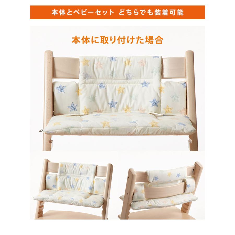 ストッケ　トリップ トラップ　ベビーチェア+ベビーセット+クッション　ナチュラル ストッケ トリップ トラップ ベビーセット² | 幼児用ハイチェア