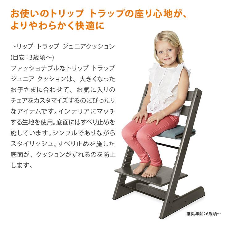 トリップ トラップ ジュニアクッション | アクセサリー | ストッケ