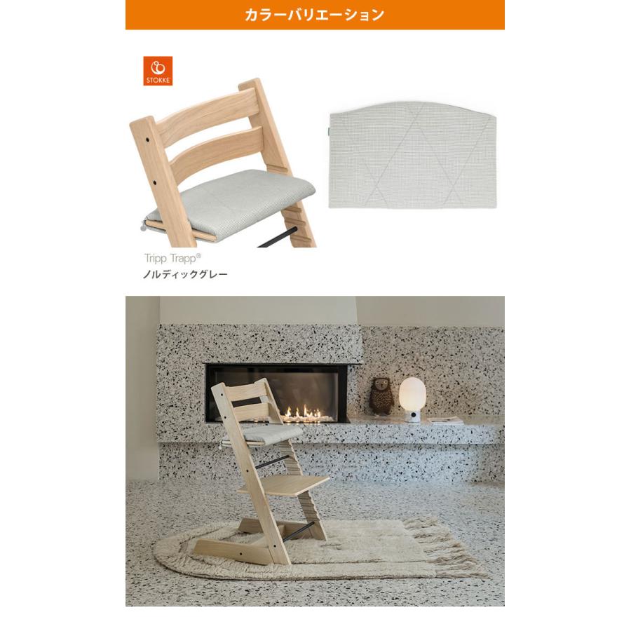 STOKKE トリップトラップ　ベビーセット　トレイ　ジュニアクッション トリップトラップ ジュニアクッション TRIPP TRAPP 子供椅子 ベビー
