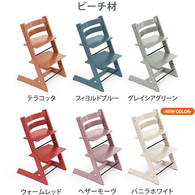 トリップトラップ セット販売 ベビーチェア 本体 + ベビーセット TRIPP