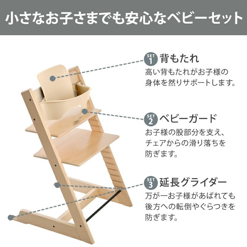 セット販売 トリップトラップ チェア オーク TRIPP TRAPP 子供椅子