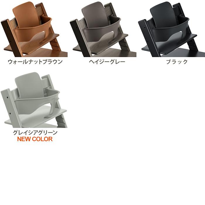 50周年限定 アッシュ材 セット販売 ストッケ トリップトラップ 50周年限定 アッシュ材 セット販売 ストッケ トリップトラップ