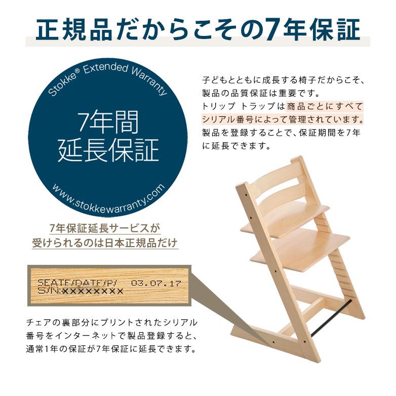 STOKKE トリップトラップチェア TRIPP TRAPP 子供椅子 ダイニング ベビー チェア イス ストッケ社｜rcmdin｜11