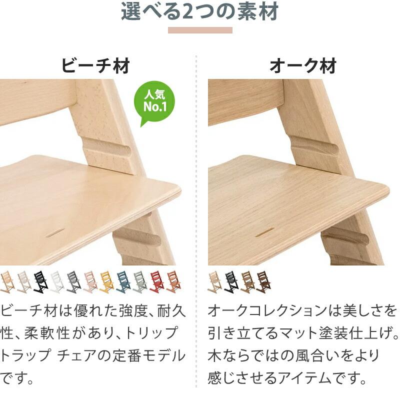 トリップトラップ ストッケ チェア ベビーチェア ハイチェア トリップトラップ ストッケ チェア ベビーチェア ハイチェア