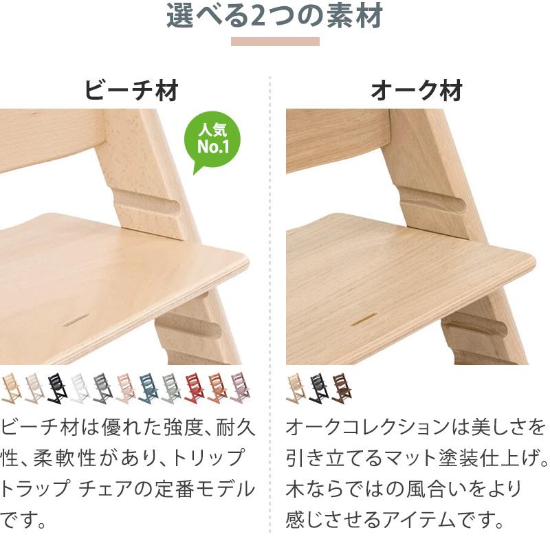 【美品】トリップトラップ 6ナンバー ナチュラル　子供　赤ちゃん　椅子 楽天市場】ストッケ トリップトラップ 選べるチェア + 選べる
