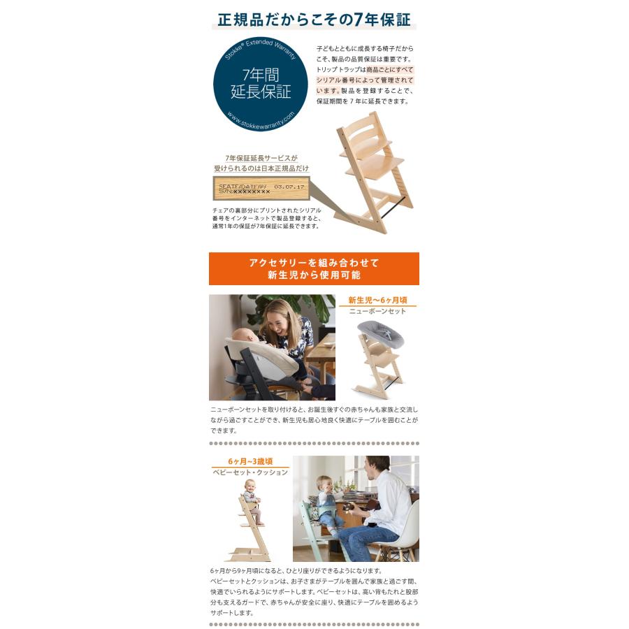 STOKKE トリップトラップチェア TRIPP TRAPP 子供椅子 ダイニング ベビー チェア イス ストッケ社｜rcmdin｜07