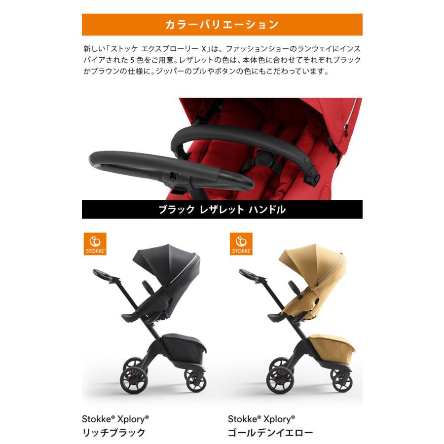 ストッケ　ベビーカー　エクスプローリー　両対面　4輪　折り畳み可能 楽天市場】ストッケ エクスプローリー X ベビーカー STOKKE