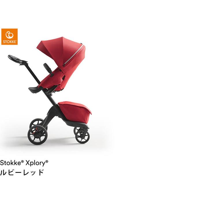ストッケ エクスプローリー X XPLORY 対面・背面のどちらでも