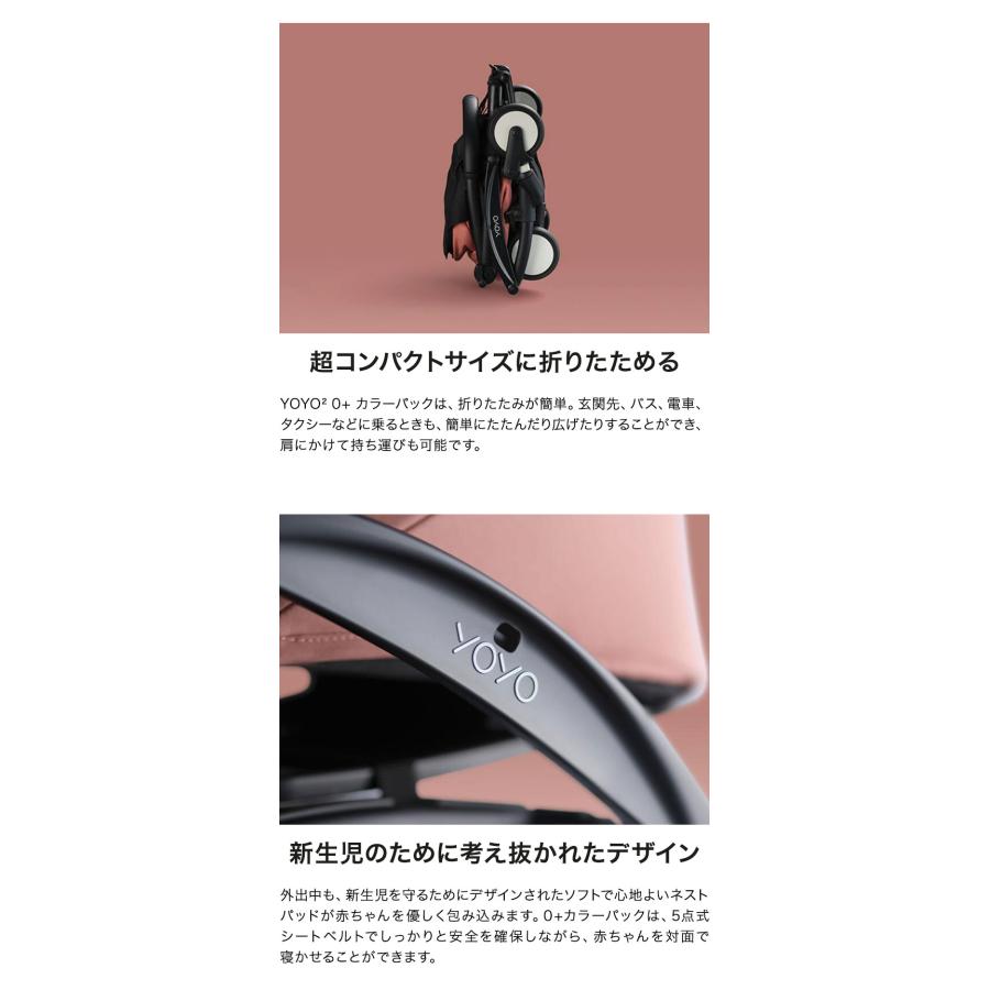 カラーパック単品 ベビーゼン ヨーヨー ベビーカー YOYO2 0+ カラーパック単品 ベビーゼン ヨーヨー ベビーカー YOYO2 0+