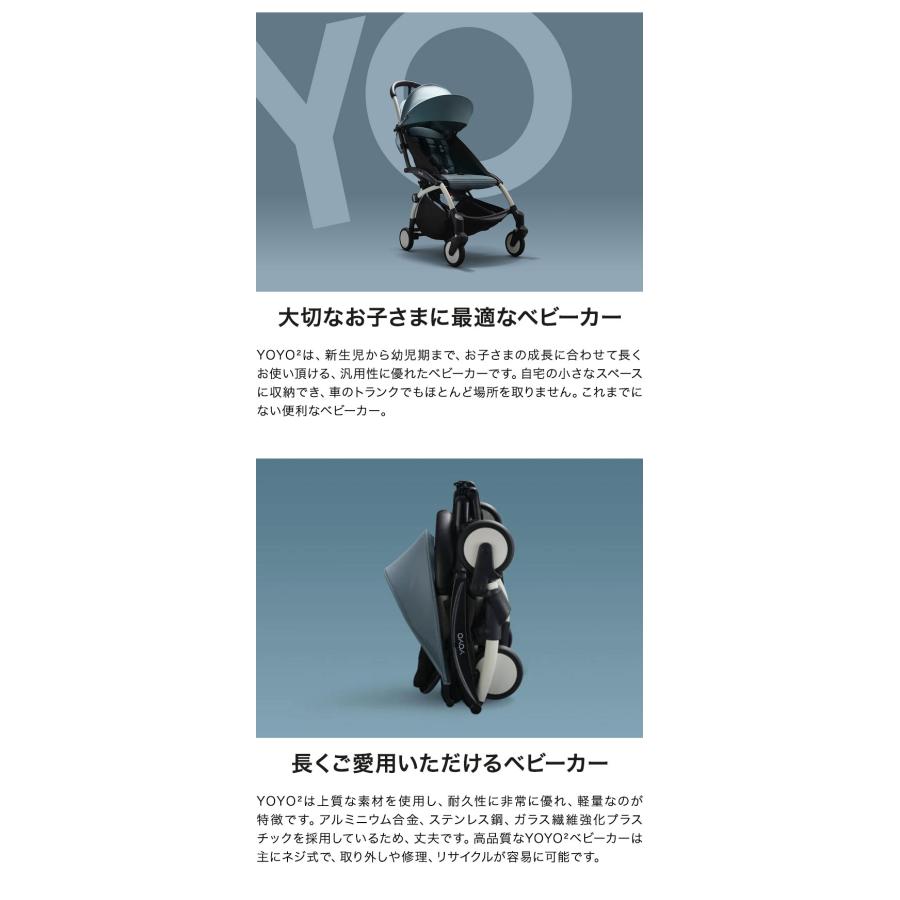 カラーパック単品 ベビーゼン ヨーヨー ベビーカー YOYO2 6+ カラー