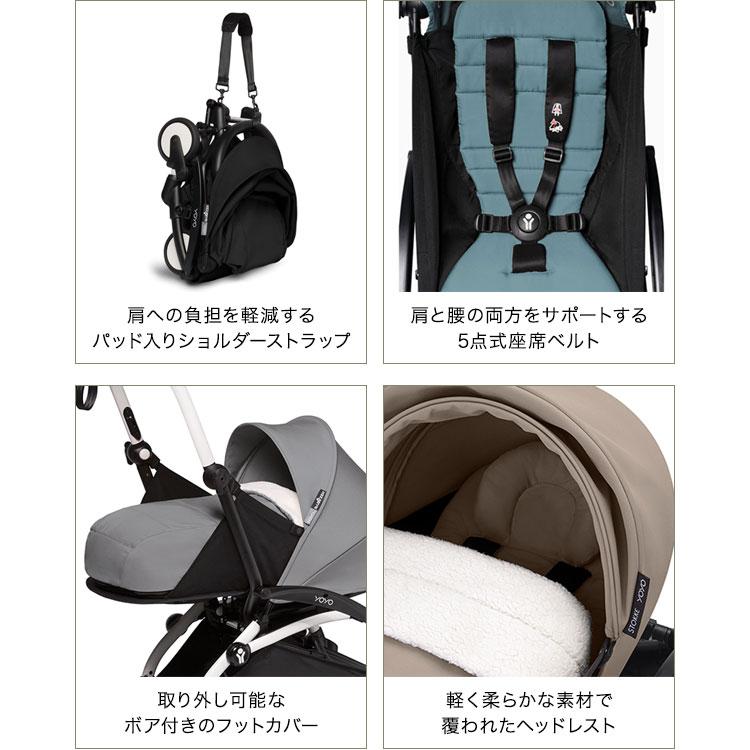 セットで￥4,510お得 YOYO3 ABスターターセット ベビーカー 6+ 0