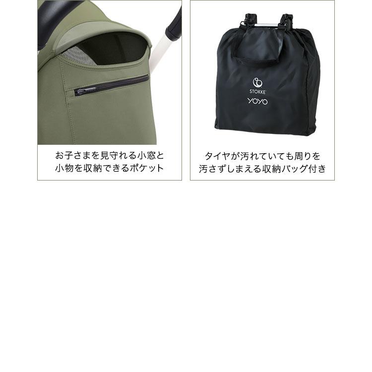 セットで￥4,510お得 YOYO3 ABスターターセット ベビーカー 6+ 0+ 3点