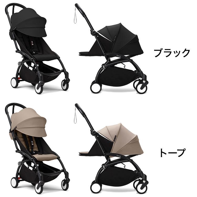 セットで￥4,510お得 YOYO3 ABスターターセット ベビーカー 6+ 0