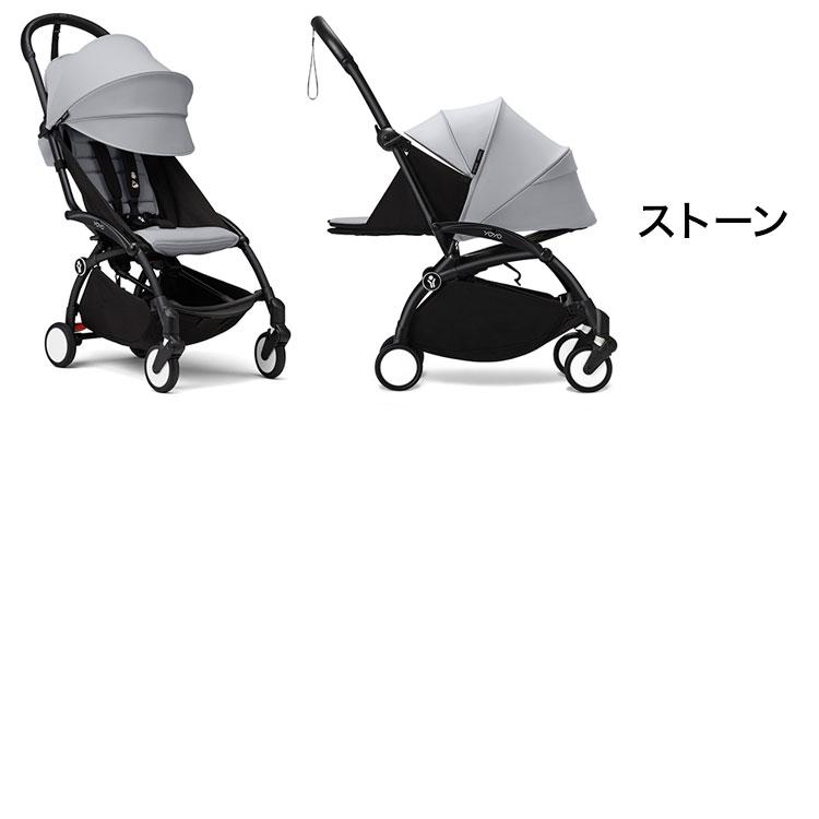 セットで￥4,510お得 YOYO3 ABスターターセット ベビーカー 6+ 0