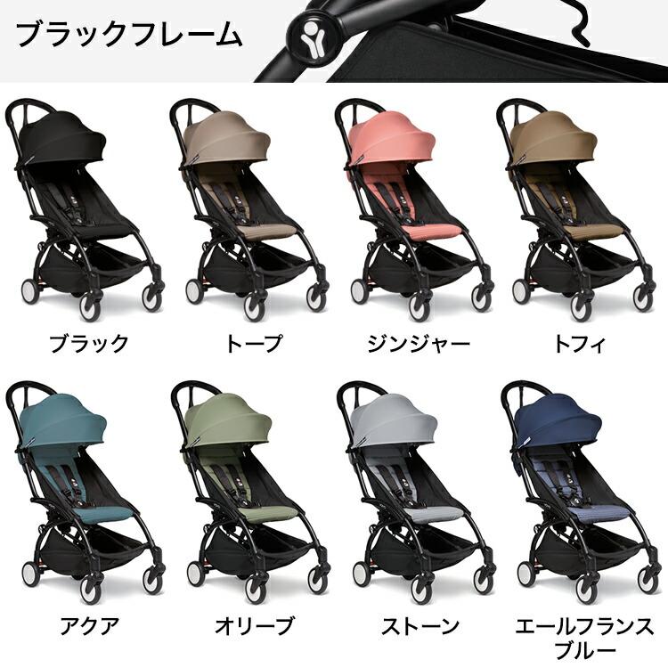 ramram）ヨーヨー ブラック 折りたたみベビーカー ramram）ヨーヨー