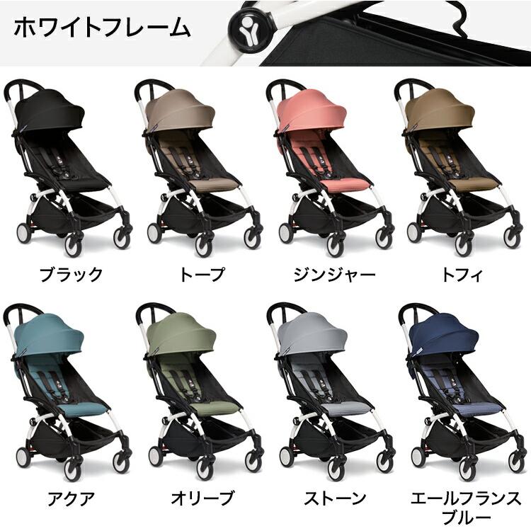 ストッケ YOYO3 6+ スタイル ヨーヨー ベビーカー 6+カラーパック