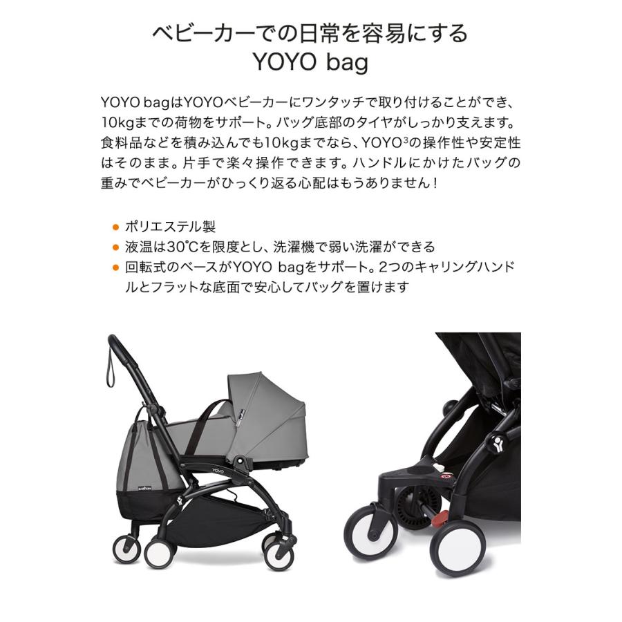 ストッケ ヨーヨー ベビーカー 専用バッグ YOYO STOKKE バッグ