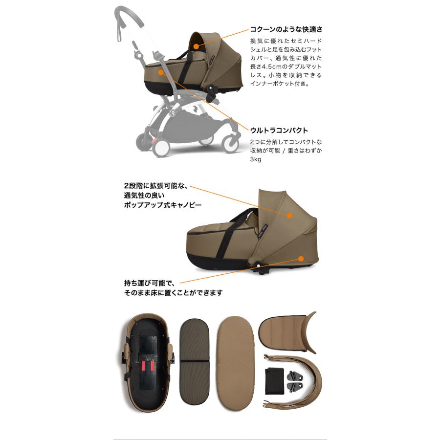 ストッケ　yoyo バシネット　ニューボーンシェル 新生児から使えるベビーカー | ストッケ YOYO ニューボーン