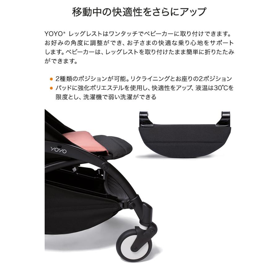 ストッケ ヨーヨー ベビーカー レッグレスト YOYO STOKKE 足置き