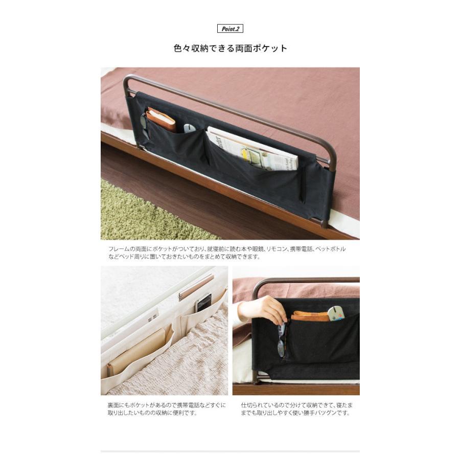 ポケット付き ベッドガード LETTO レット 小物収納付き 布団のずり落ち