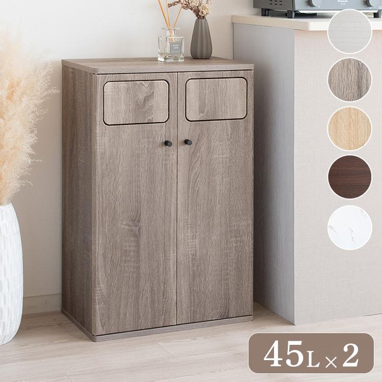 ダストボックス ダブルプッシュ式 Empro エンプロー 木目調 45L×2 ワンプッシュ キッチンペール ごみ箱 ふた付き 縦型 ごみばこ 代引不可 | ブランド登録なし
