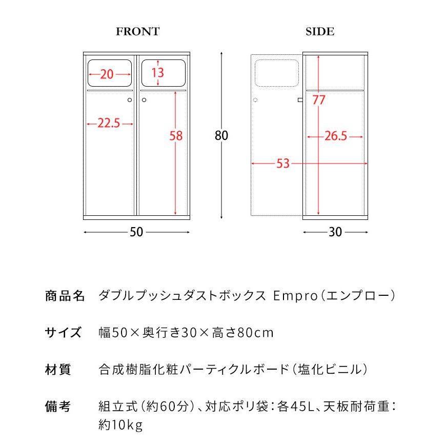 ダストボックス ダブルプッシュ式 Empro エンプロー 木目調 45L×2 ワンプッシュ キッチンペール ごみ箱 ふた付き 縦型 ごみばこ 代引不可 | ブランド登録なし | 14