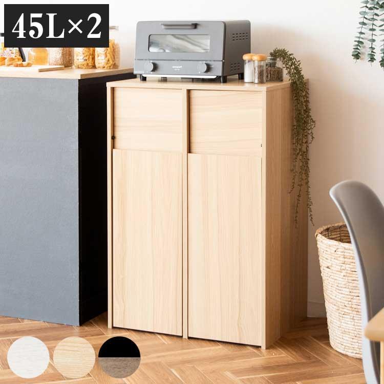 木製分別キャスターダストボックス Helios ゴミ箱 おしゃれ 分別 縦型 スリム 45L キャスター付き インテリア ごみ箱 ダストボックス くずかご 代引不可 | ブランド登録なし