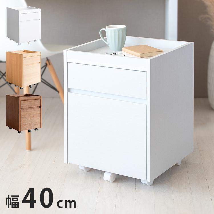 キャスター付き サイドチェスト Lezele ルゼル 2段 引き出し デスク