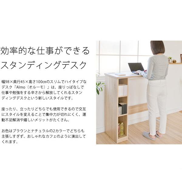 スタンディングデスク Almo オルーモ 高さ100cm コンセント2個口 ハイ
