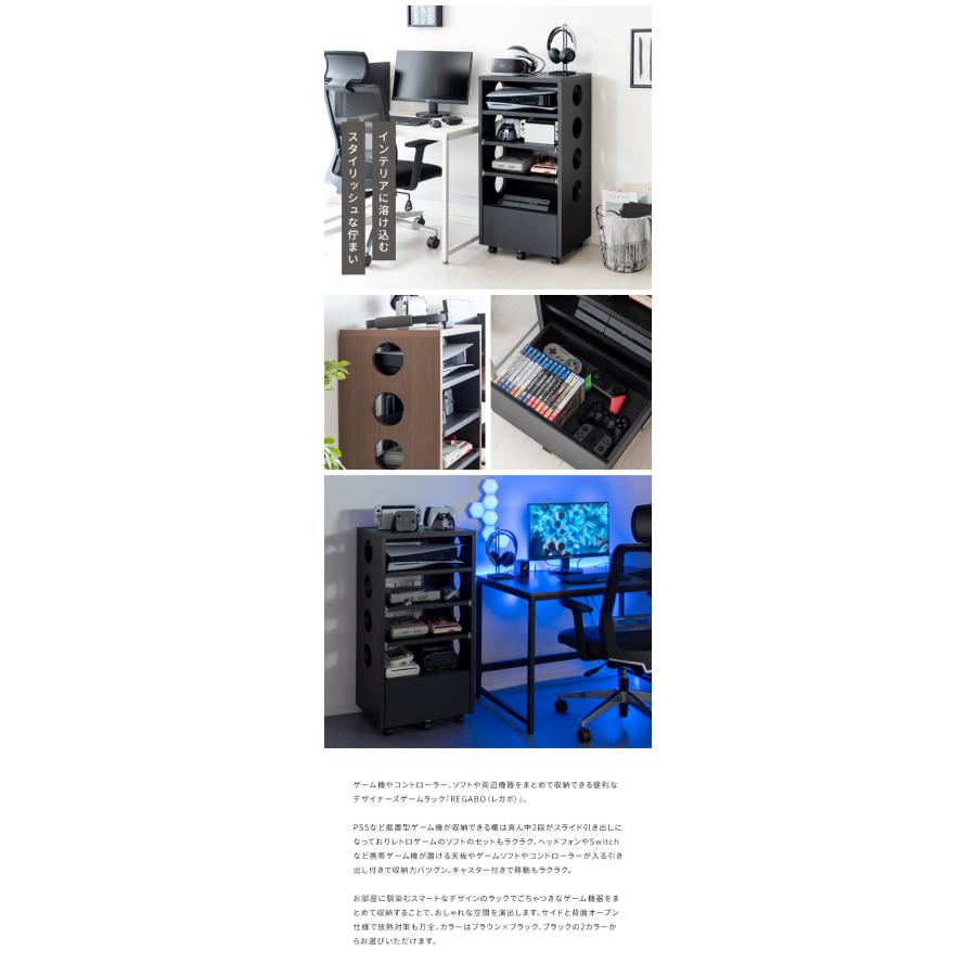 ゲーム機ラック REGABO レガボ PS5対応 キャスター付きゲーム ゲーム機ラック REGABO レガボ PS5対応 キャスター付きゲーム