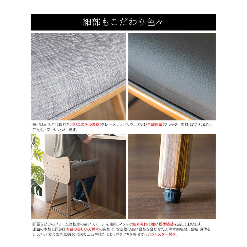 バーチェア RAMO ラーモ カウンターチェア チェア 椅子 いす 代