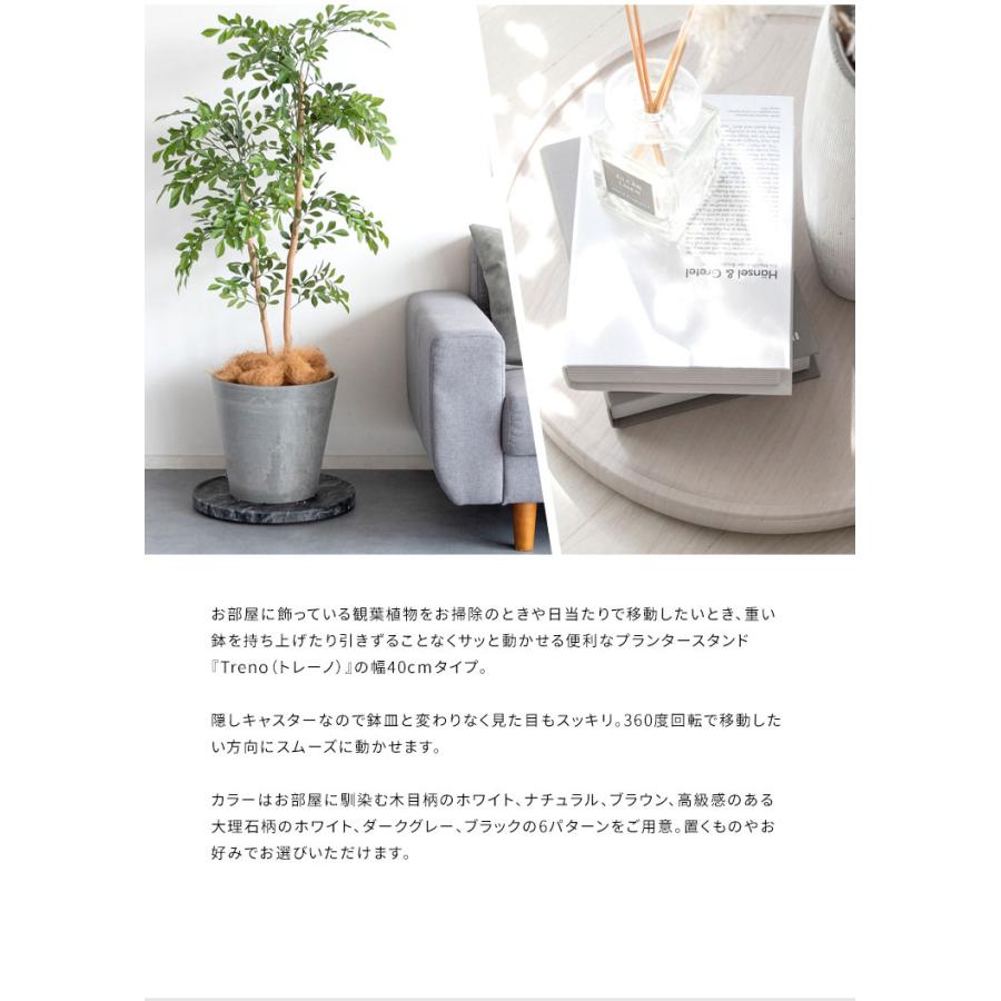 プランタースタンド 幅40cm Treno MST-D400 マルチスタンド トレーノ キャスター付き マルチトレー キャスター付きスタンド 木目調 大理石 リビング 代引不可 | ブランド登録なし | 05