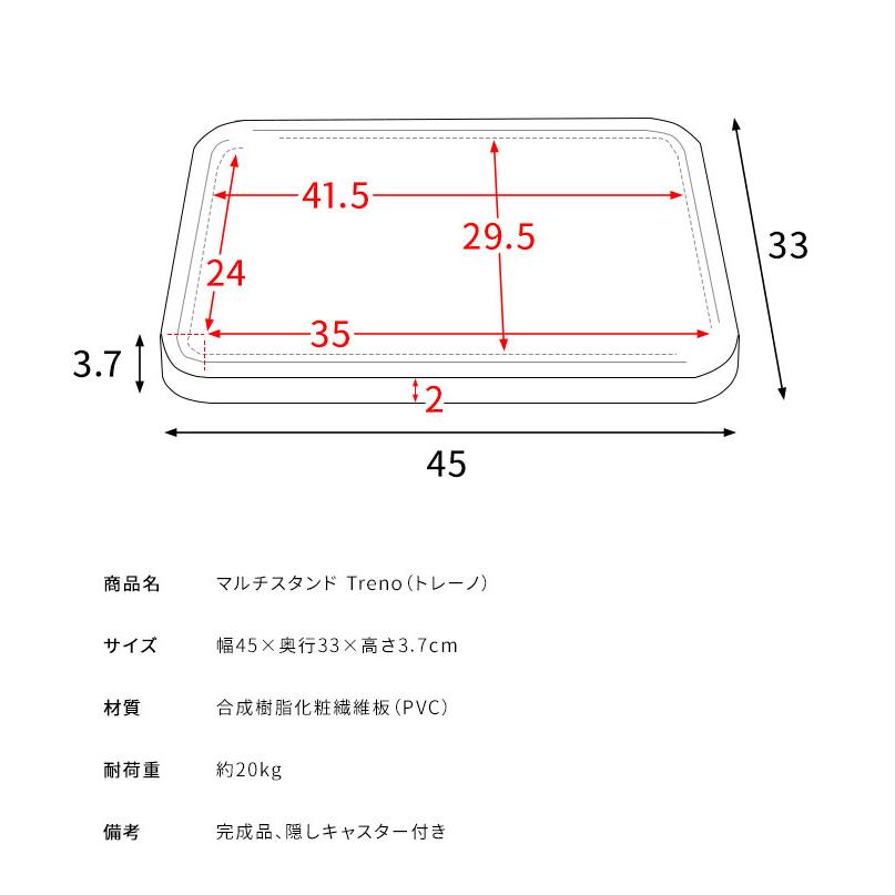 マルチスタンド 45×33cm Treno MST-D450 マルチスタンド トレーノ キャスター付き マルチトレー キャスター付きスタンド 木目調 大理石 リビング 代引不可｜rcmdin｜04